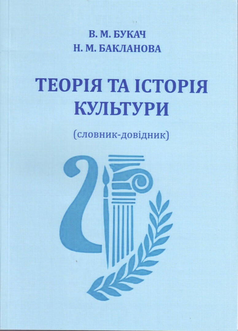 Словник ББ